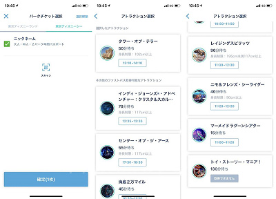 公式アプリ
