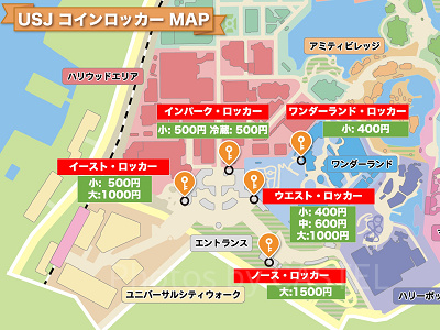 usj コインロッカー スーツ ストア ケース