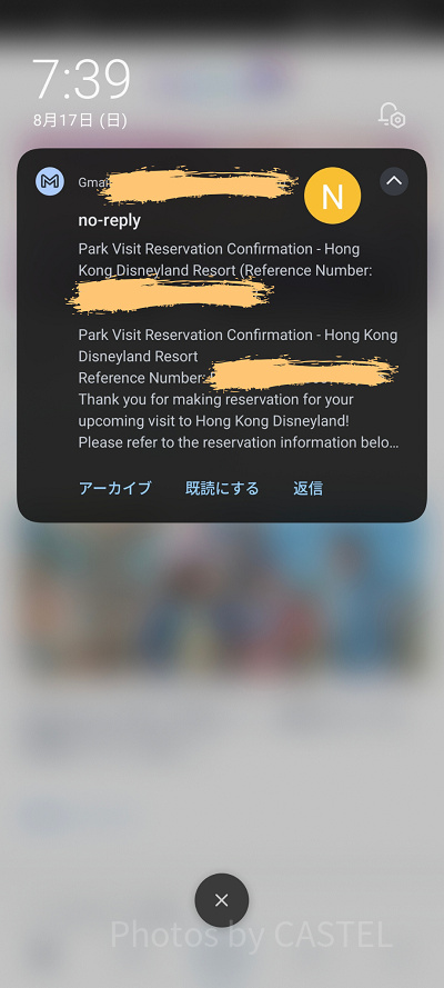 予約成功時、数分後に登録したメールアドレスに通知も届きますよ！