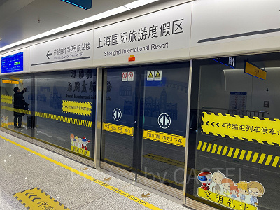 空港から1駅で上海国際リゾート駅へ！