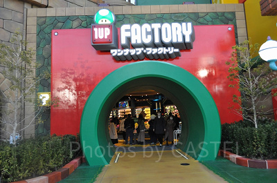 ワンナップファクトリー