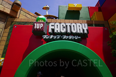 ワンナップ・ファクトリー