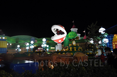 パックンフラワーアラームパニック