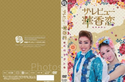 過去の公演もDVDで買うことができる