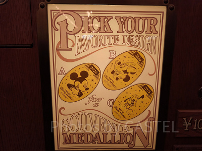 ペニーアーケードのスーベニアメダル（2026年1月）