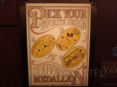 ペニーアーケードのスーベニアメダル（2026年1月）