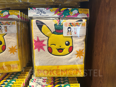 ピカチュウマフラータオル