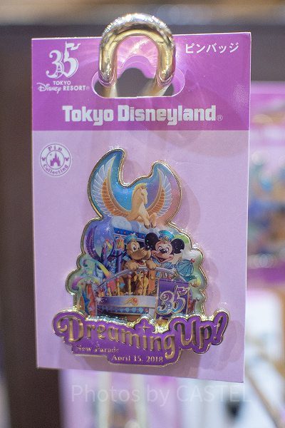 ディズニーグッズ　まとめ売り nichimaho_kv_sp_1024_768_f5600