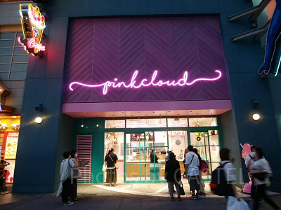 ピンククラウド
