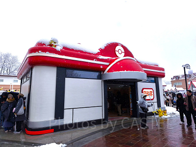 ポケモンセンター