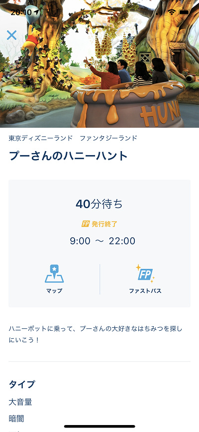 ディズニーランド】ファストパス取得の順番は？効率の良い取り方・裏技