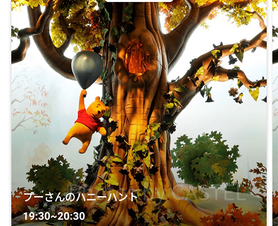 『プーさんのハニーハント』のスタンバイパス発券状況と攻略法