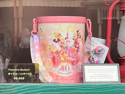 4/10発売】ディズニー40周年スーベニアグッズ付きスペシャルメニュー