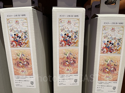 1/23発売】ディズニー40周年グランドフィナーレグッズ全39種類一覧