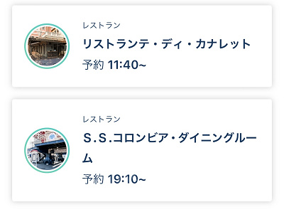 前日までの準備