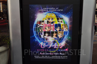 2022】USJの美少女戦士セーラームーン・ザ・ミラクル4-D～ムーン