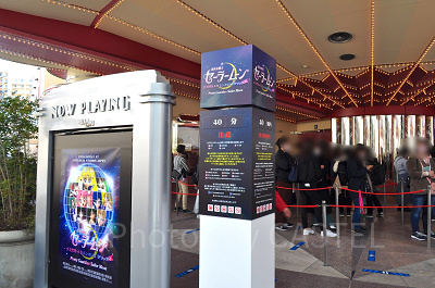 美少女戦士セーラームーン・ザ・ミラクル 4-D～ムーン・パレス編デラックス～