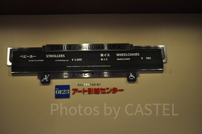 レンタルベビーカー、レンタル車イスの値段表／USJ