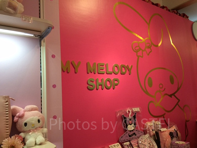 ピューロランド マイメロディショップ