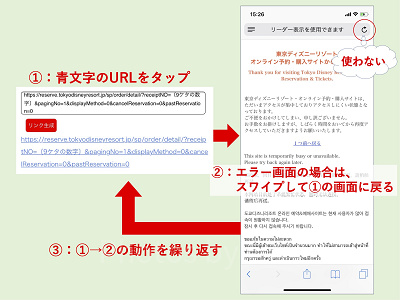 Androidで素早くアクセスを繰り返す
