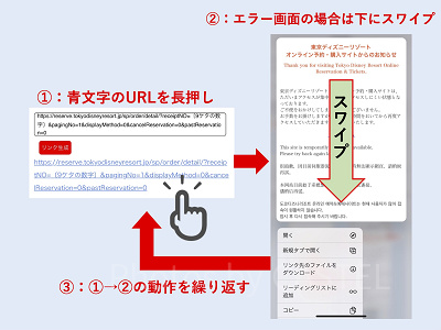 iPhoneで素早くアクセスを繰り返す（３Dタッチ）