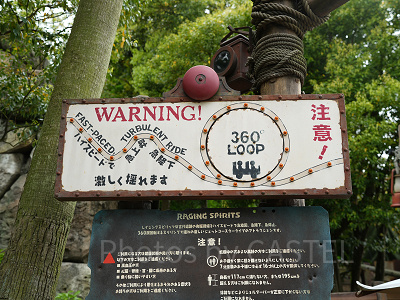 レイジングスピリッツの説明看板