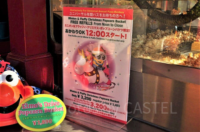 おかわり可能は毎回12：00から（2019年撮影）