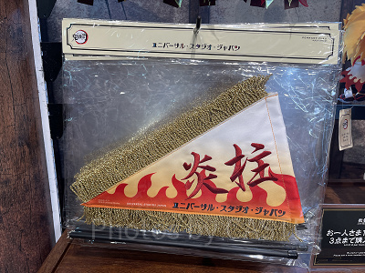 2024】USJ鬼滅の刃 刀鍛冶の里編&柱稽古編グッズ全72種類一覧！販売