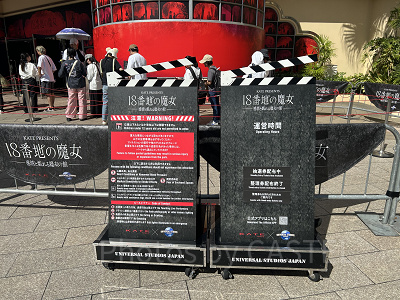 KATE PRESENTS 18番地の魔女～感情と戯れる魔女の館～の看板