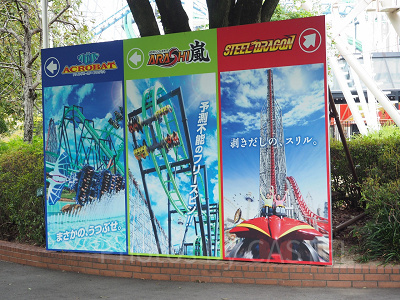 ナガシマスパーランドのジェットコースター