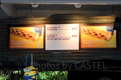 ローーーング！ソーセージパイ