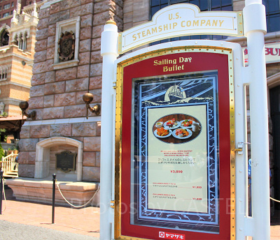 廃盤ディズニーシー／ドッグサイドダイナー(旧 セイリングデイ・ブュッフェ)BGM 廃盤ディズニーシー／ドッグサイドダイナー(旧 セイリングデイ