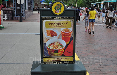 サラダ冷麺コンボ／USJ
