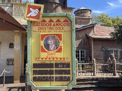 “サルードス・アミーゴス！”グリーティングドック