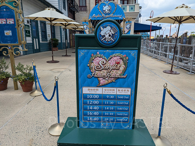 サンジの海賊レストランの当日券販売状況の看板