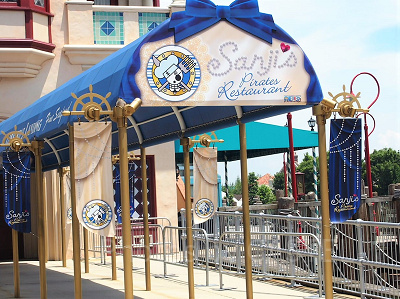 サンジの海賊レストラン