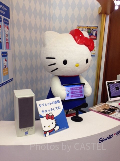 サンリオエキスポ キティロボット
