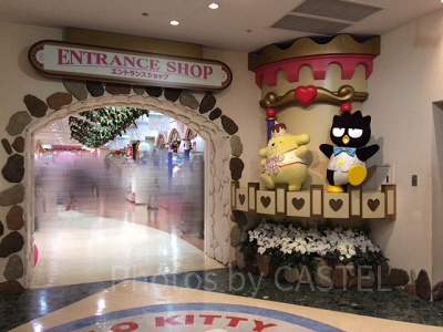 サンリオピューロランド エントランスショップ
