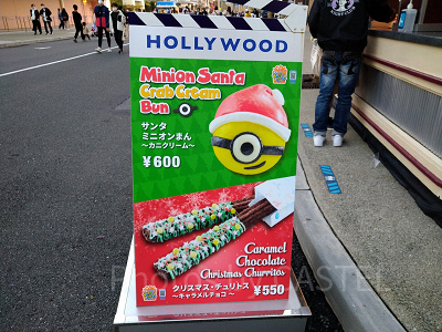サンタミニオンまん(写真上)