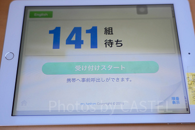 USJレストラン店頭に設置されているバーチャルQラインの画面