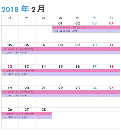 シーの休止情報カレンダー2月