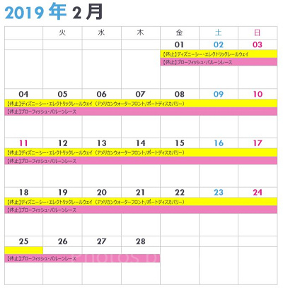 シーの休止情報カレンダー2月