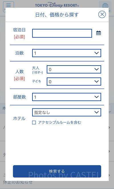 日付、価格から探す