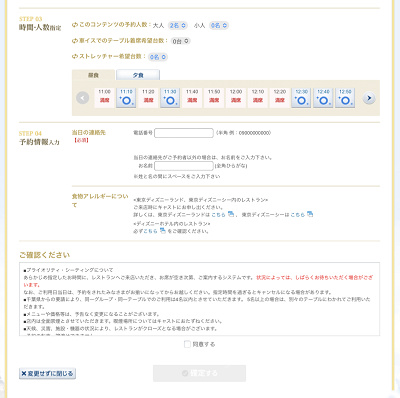 空いている時間帯を選択（電話番号記入と同意するにチェック）