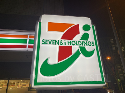 セブンイレブン