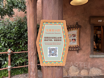 上海ディズニーのレストラン&グルメ:モバイルオーダーの対象店舗にご注意!