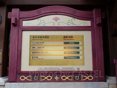 上海ディズニーランド:DPA