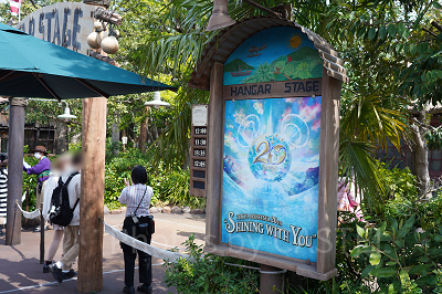 シャイニング・ウィズ・ユー