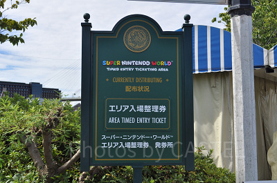 USJマリオエリア:入場整理券発券所の看板