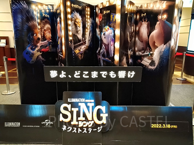 SING2 / シング2